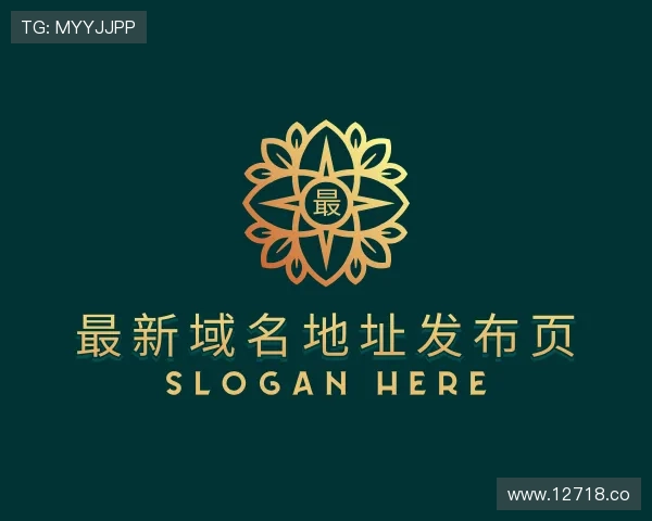 发掘最新域名地址发布页